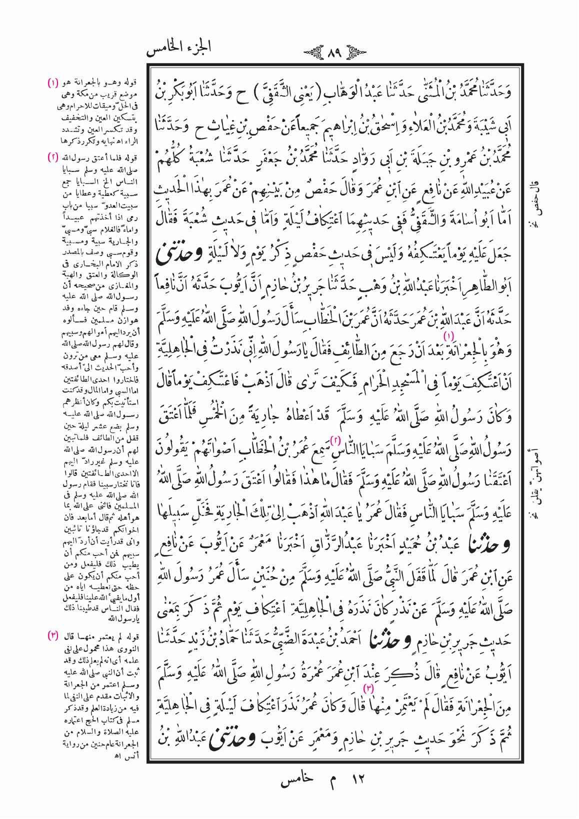 صفحة 89