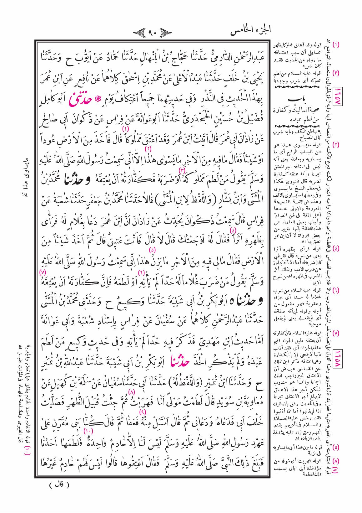 صفحة 90