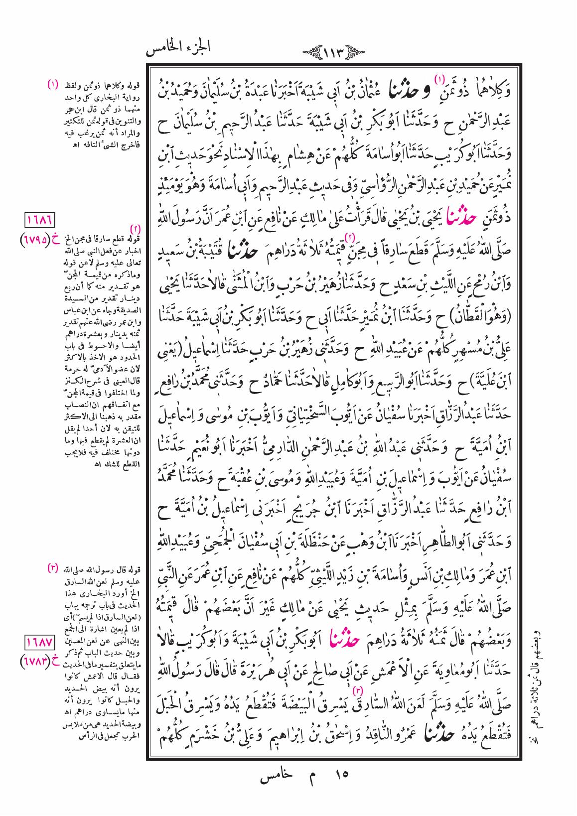 صفحة 113