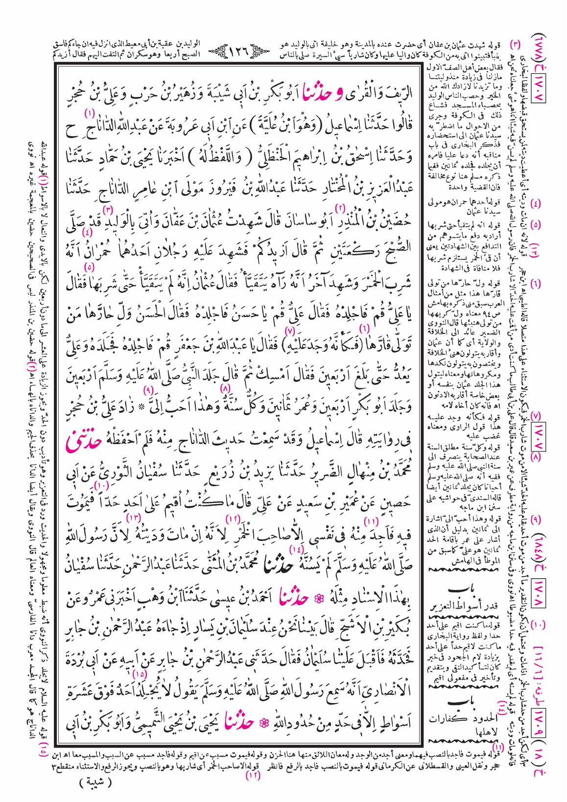 صفحة 126
