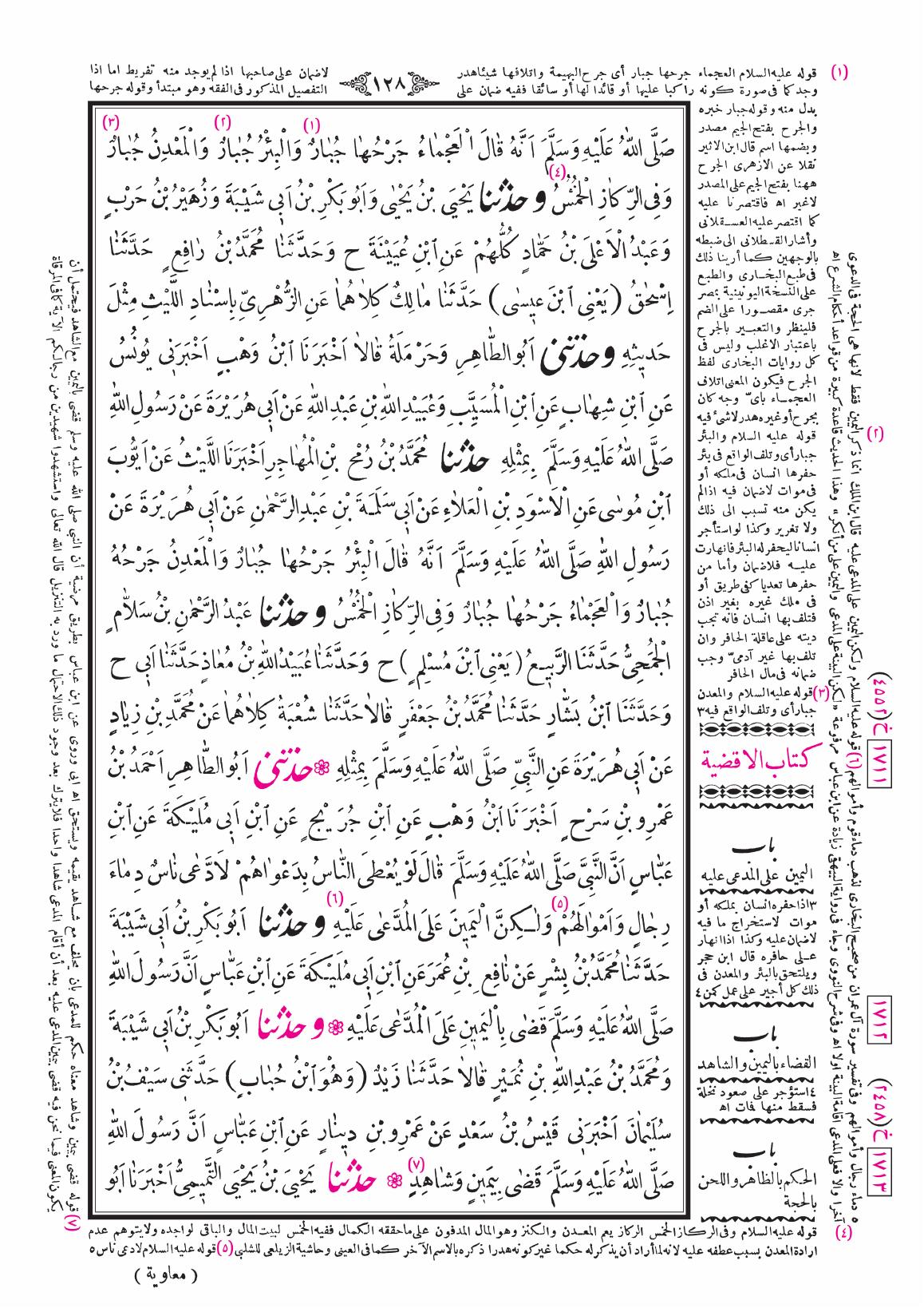 صفحة 128
