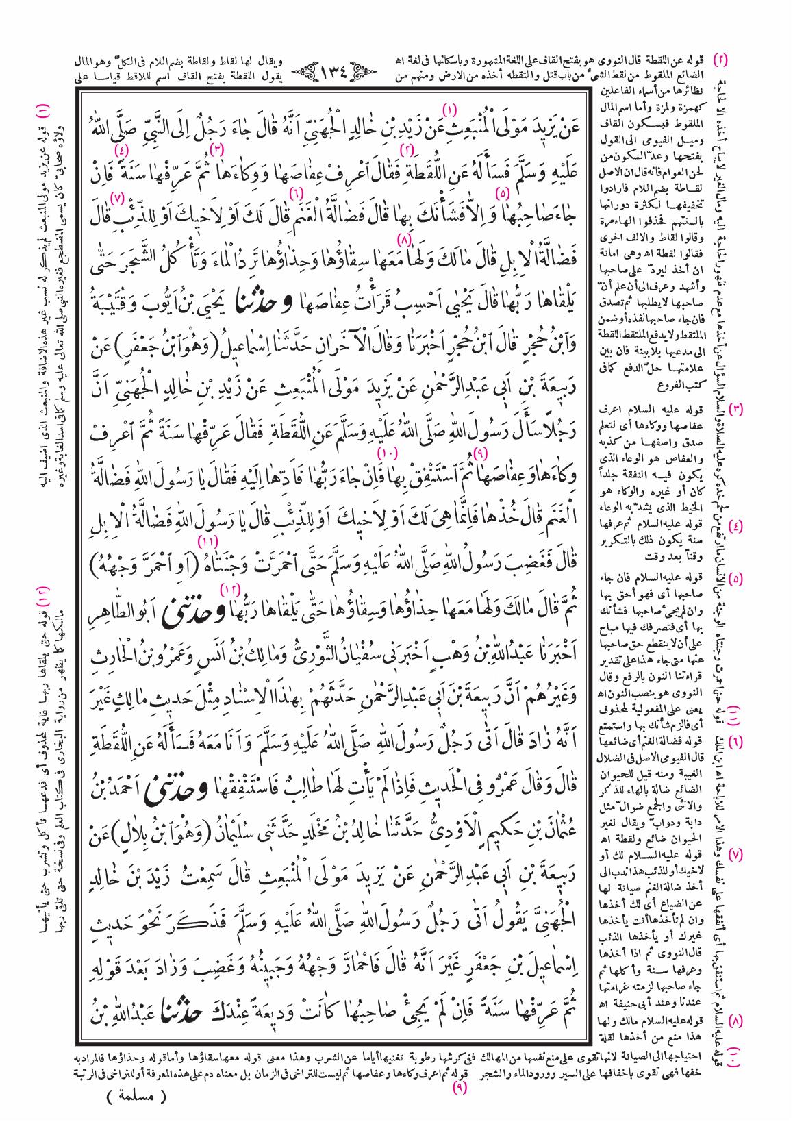 صفحة 134