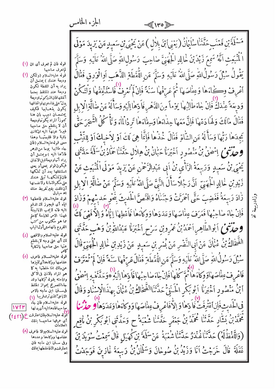 صفحة 135