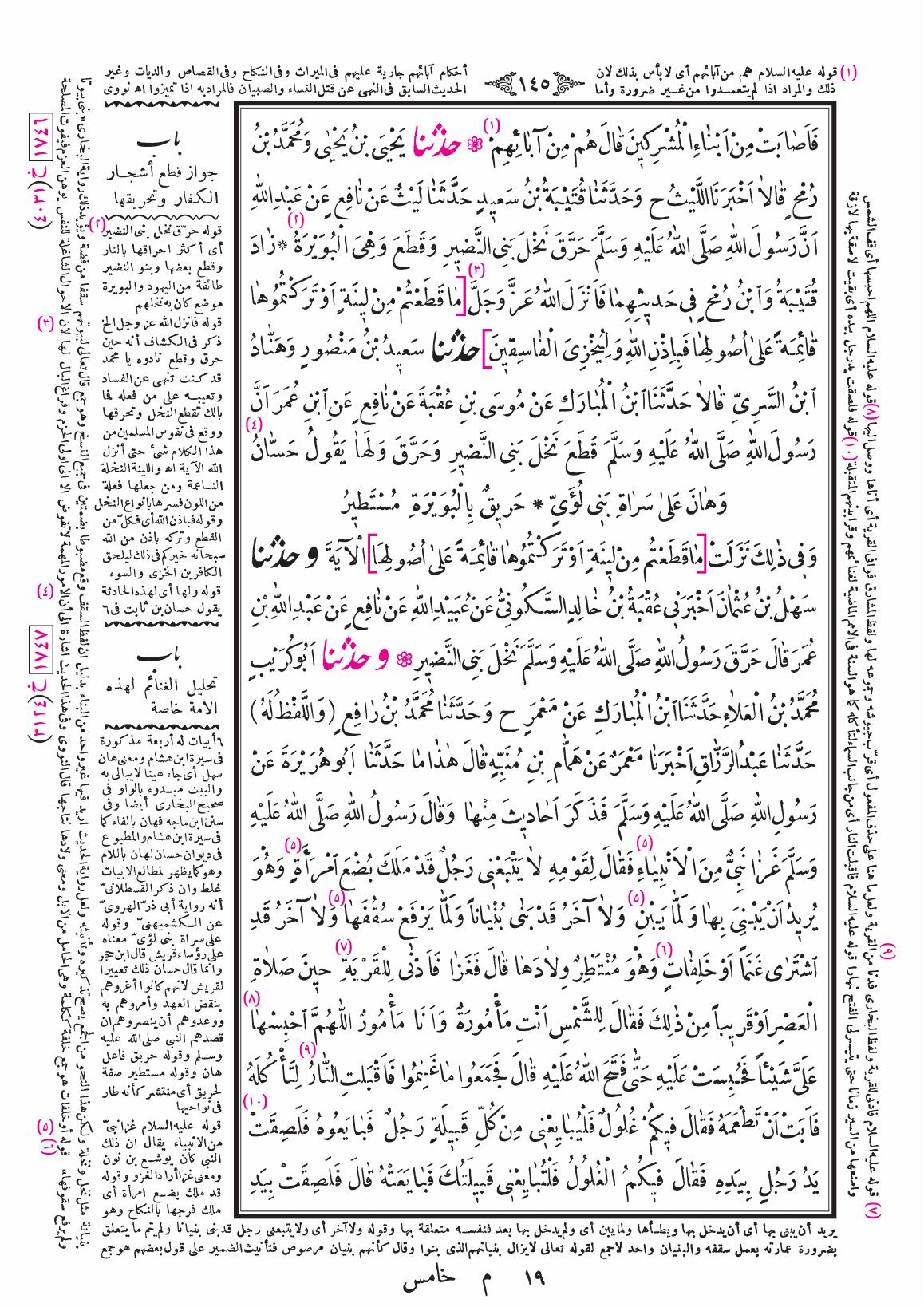 صفحة 145