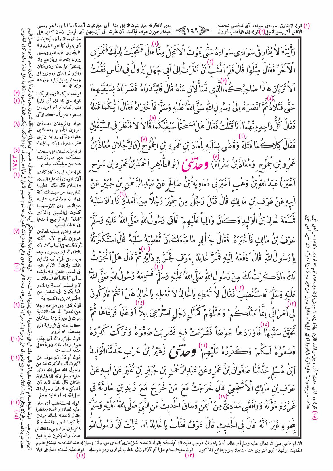 صفحة 149