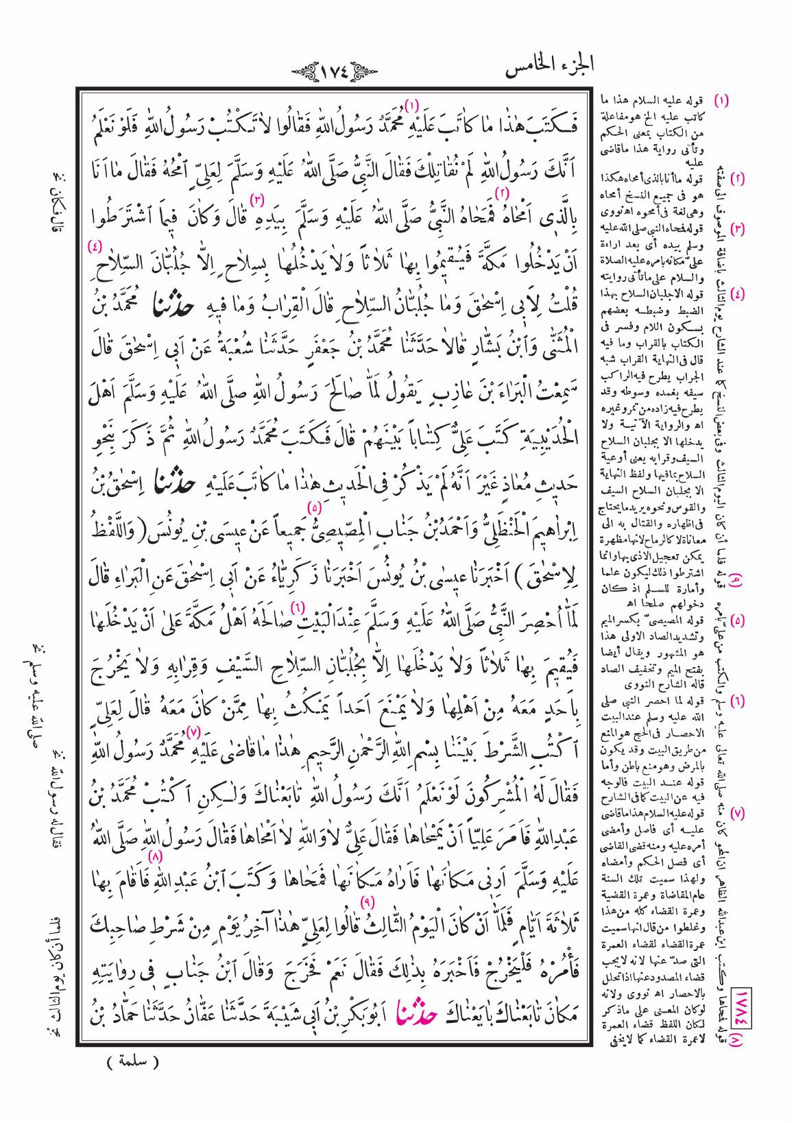 صفحة 174