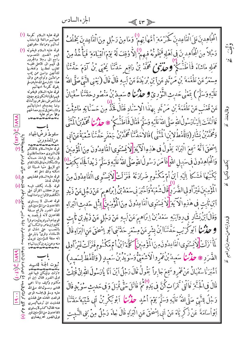 صفحة 43