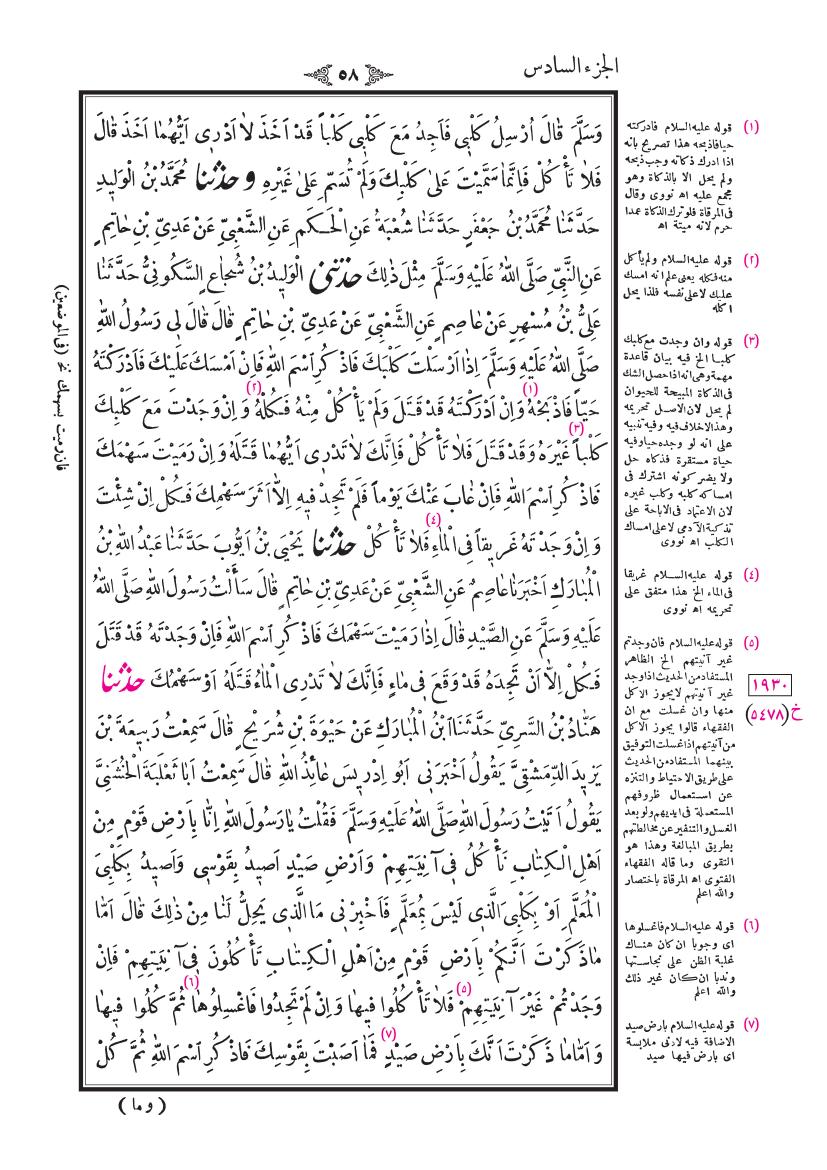صفحة 58