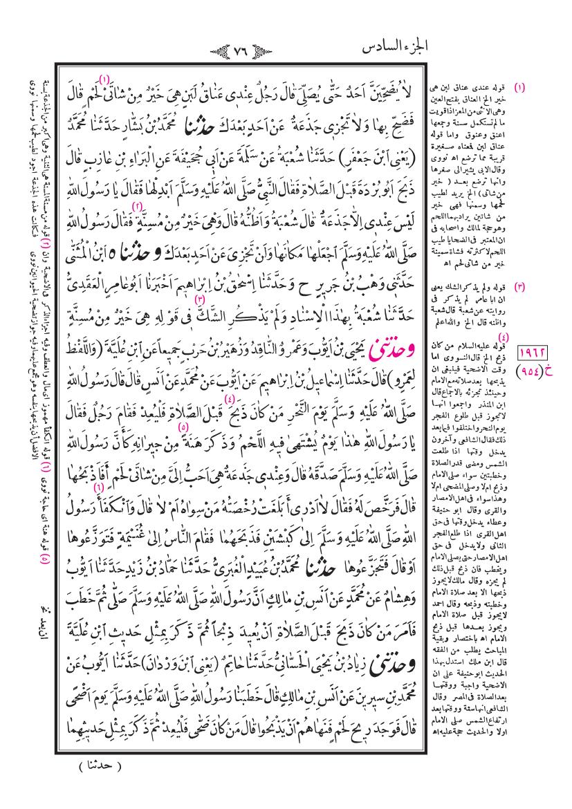 صفحة 76
