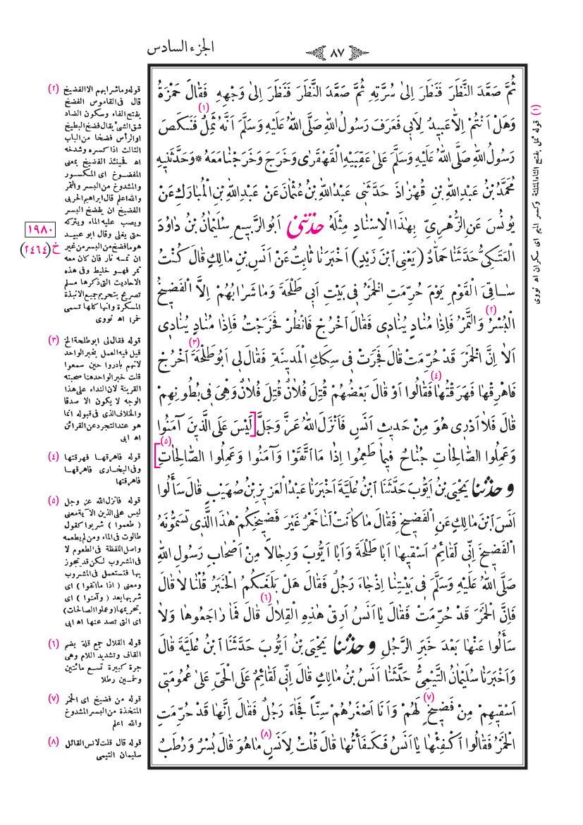 صفحة 87