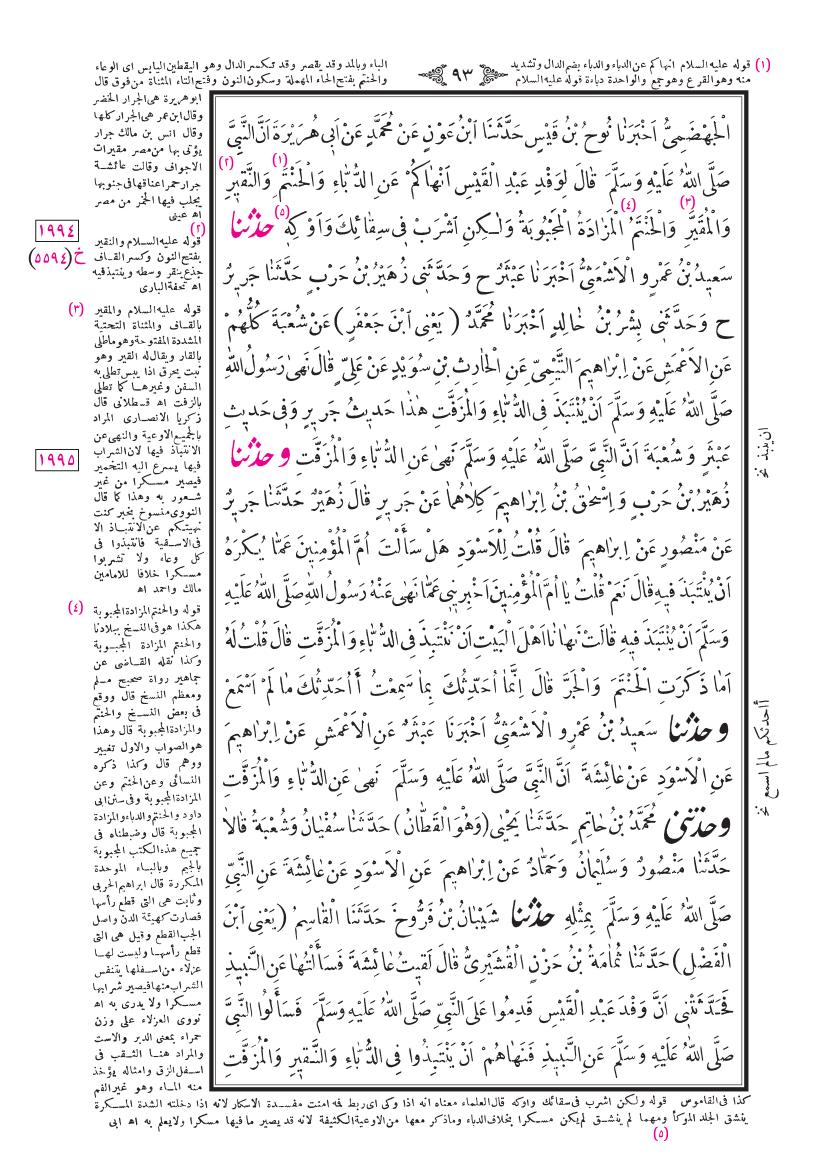 صفحة 93