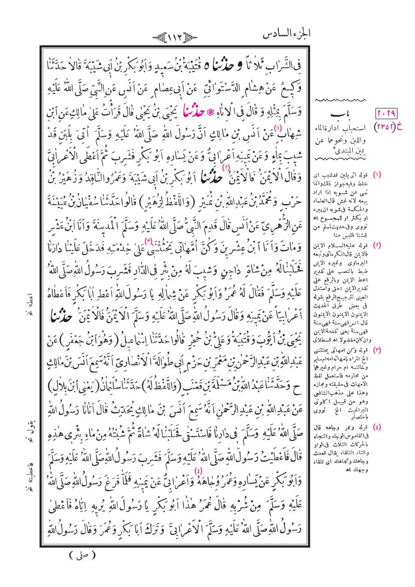 صفحة 112
