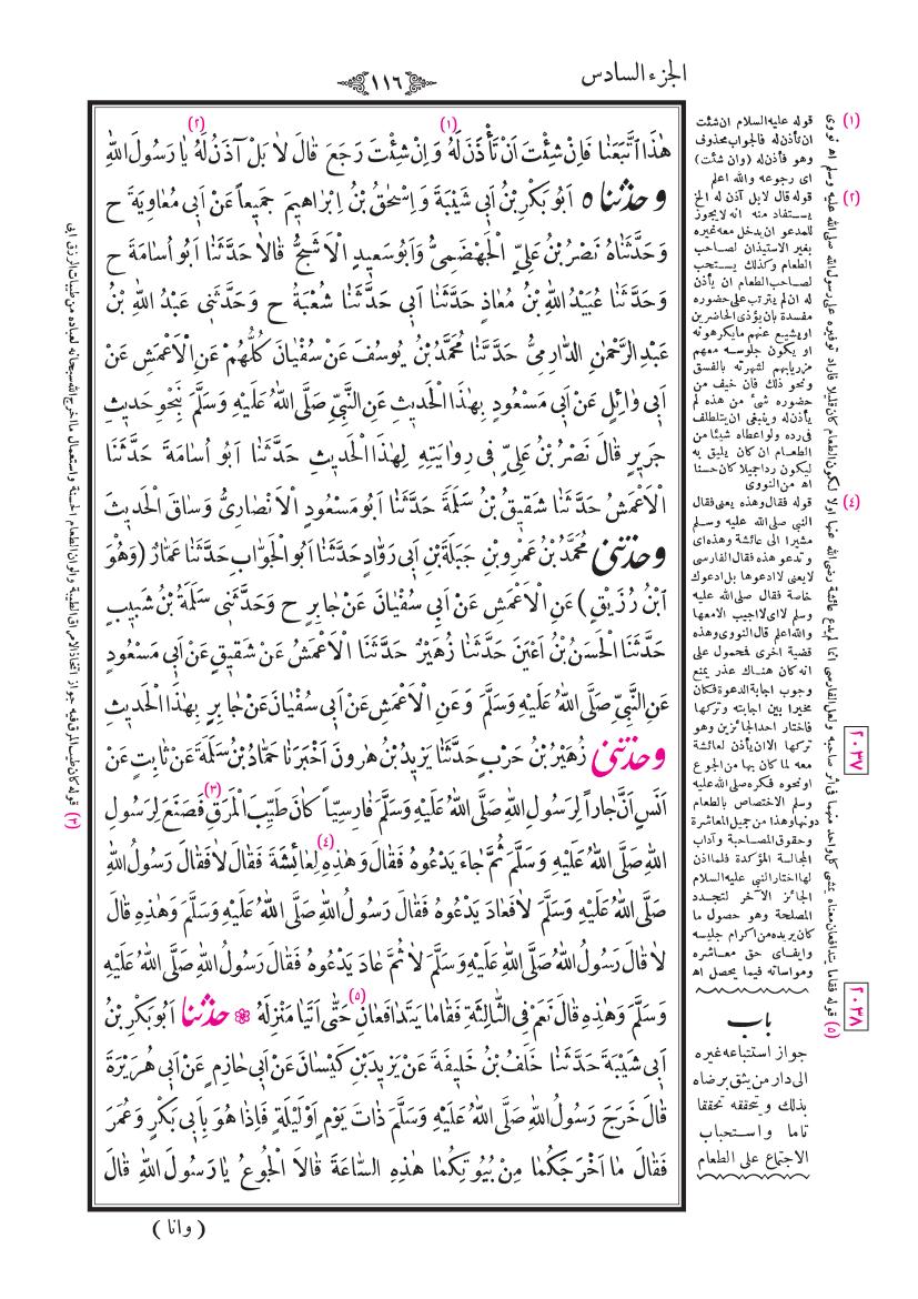 صفحة 116