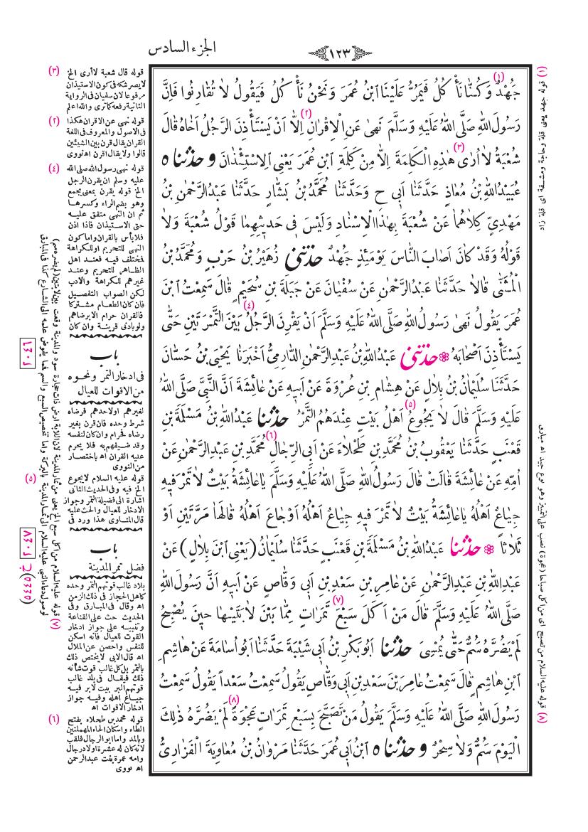 صفحة 123