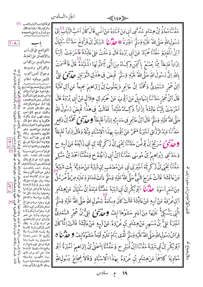 صفحة 145