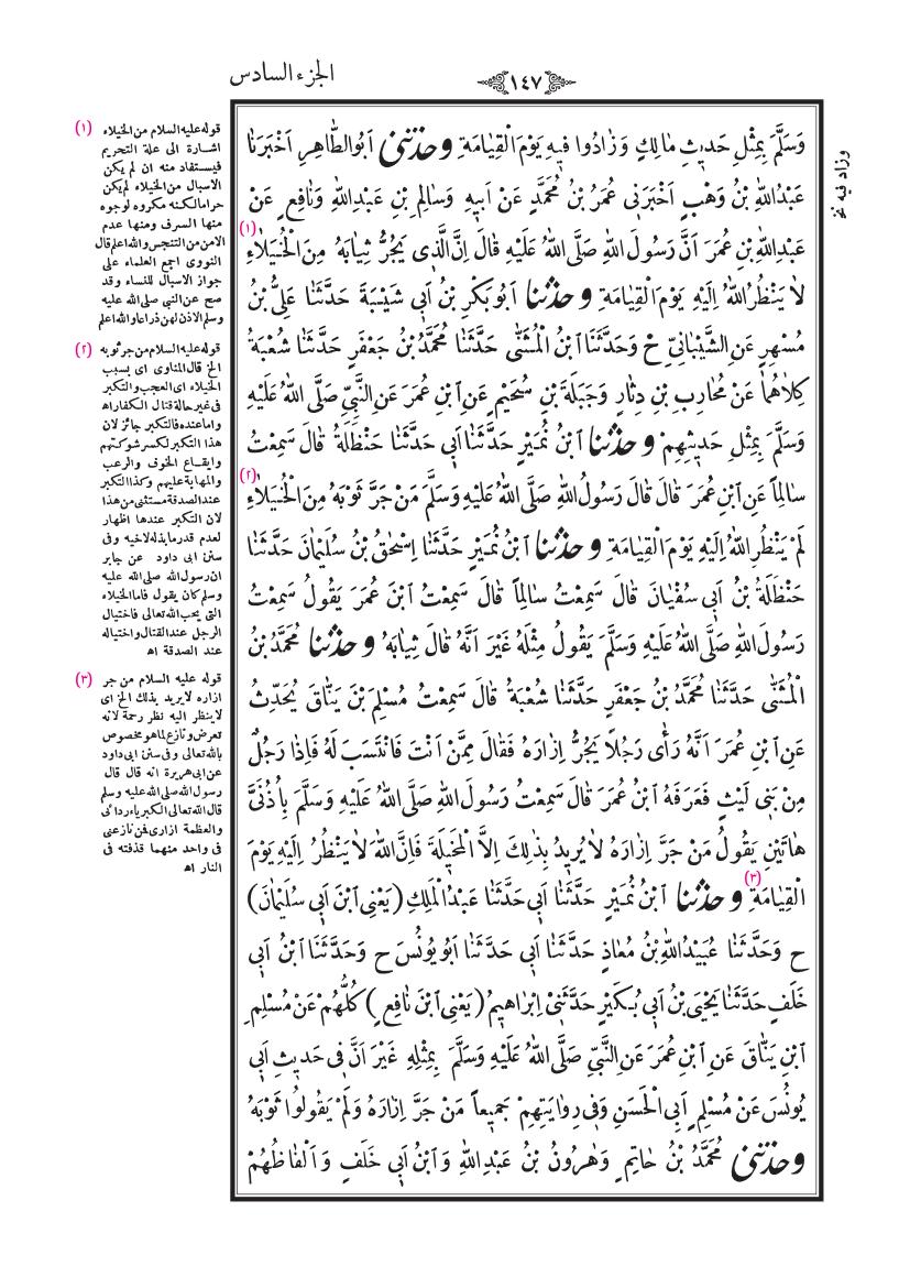 صفحة 147