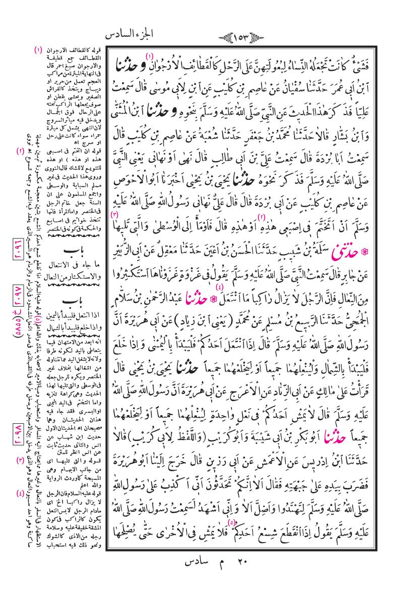 صفحة 153