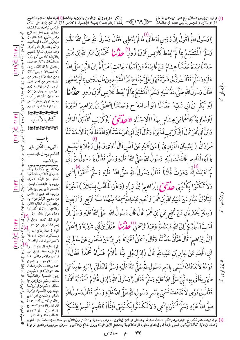 صفحة 169
