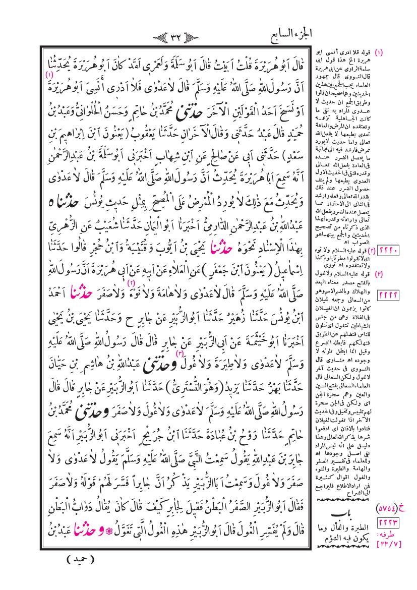 صفحة 32