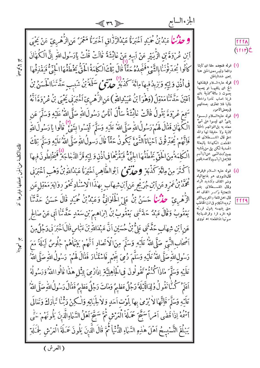 صفحة 36