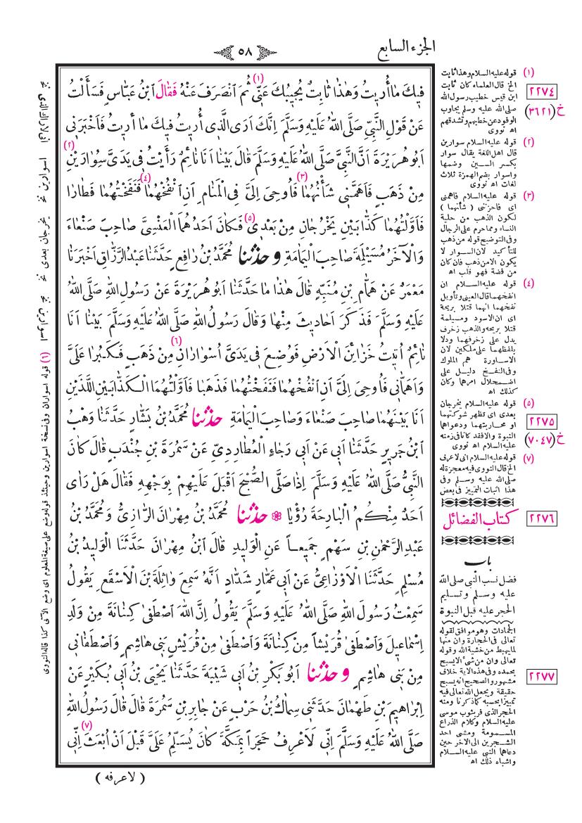 صفحة 58