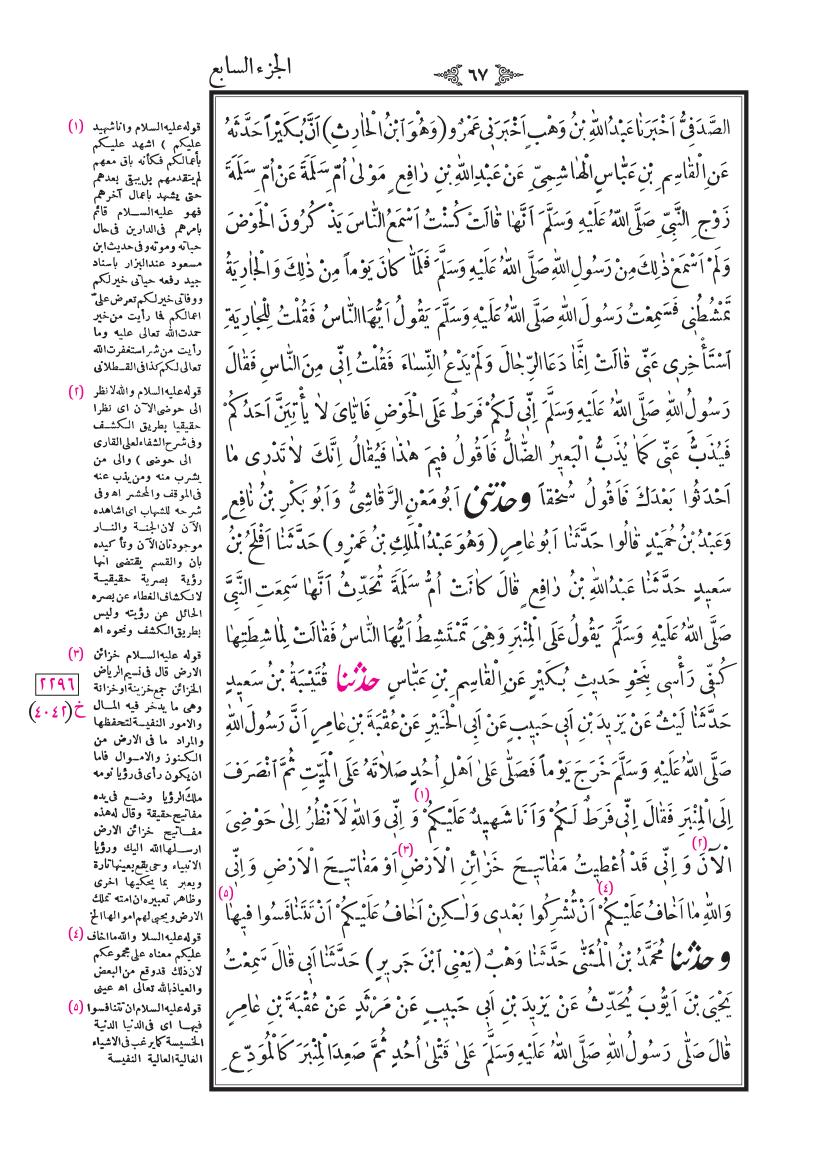 صفحة 67