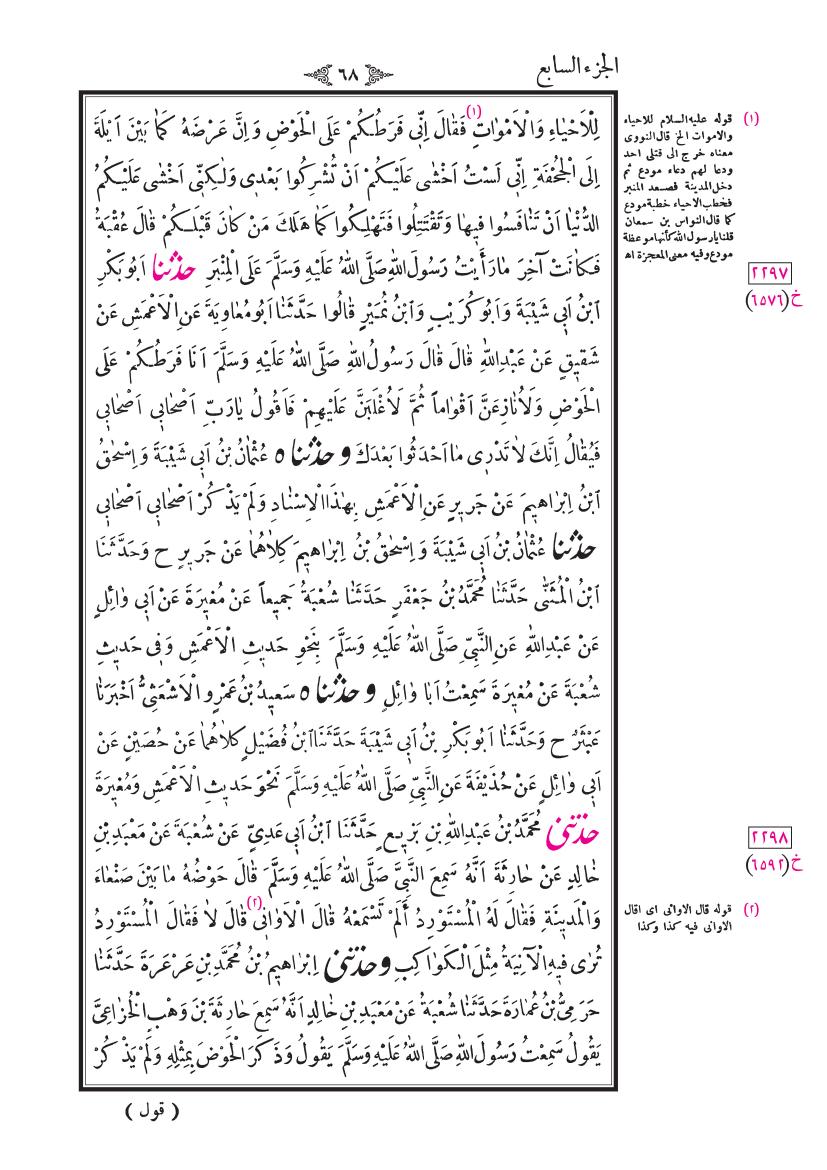 صفحة 68