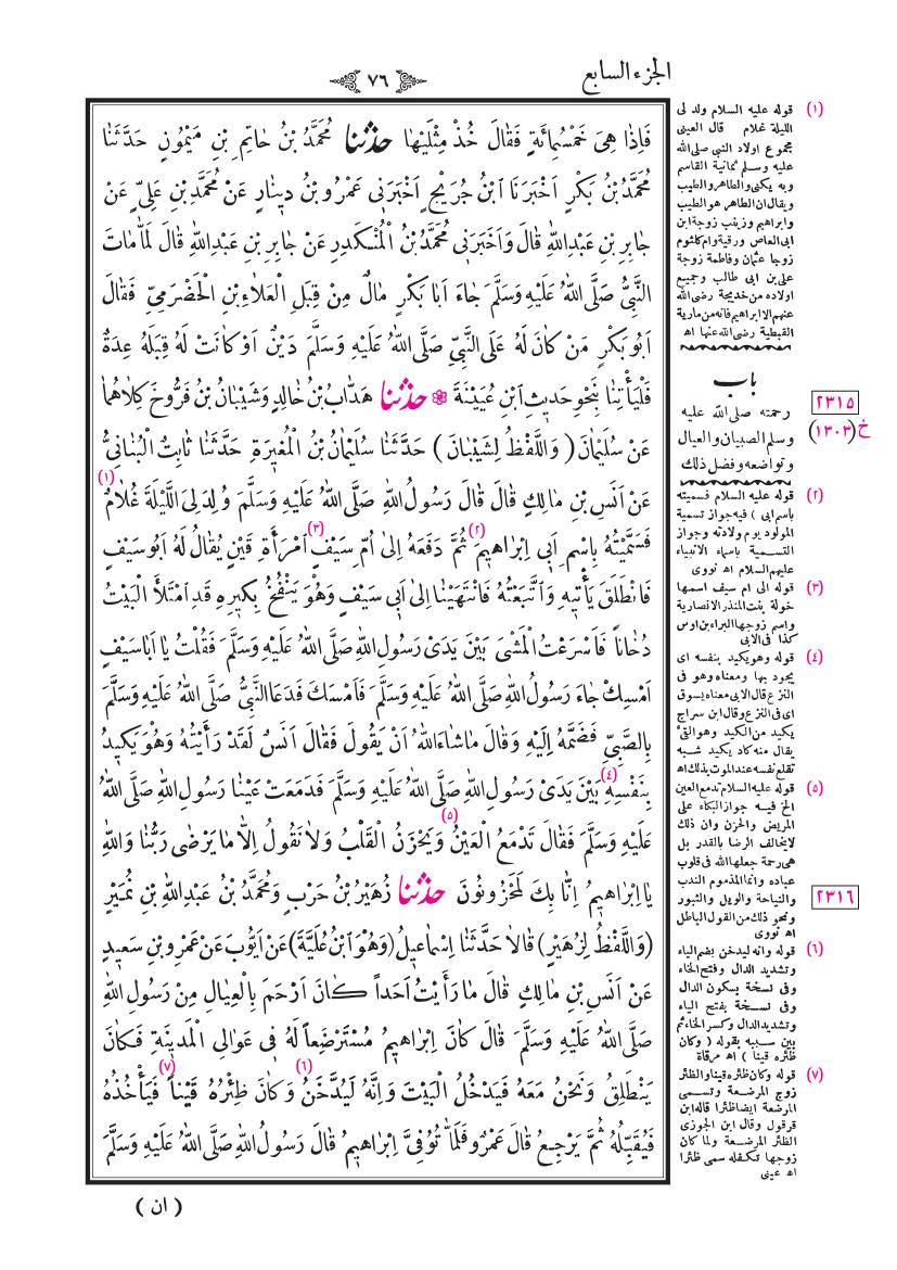 صفحة 76
