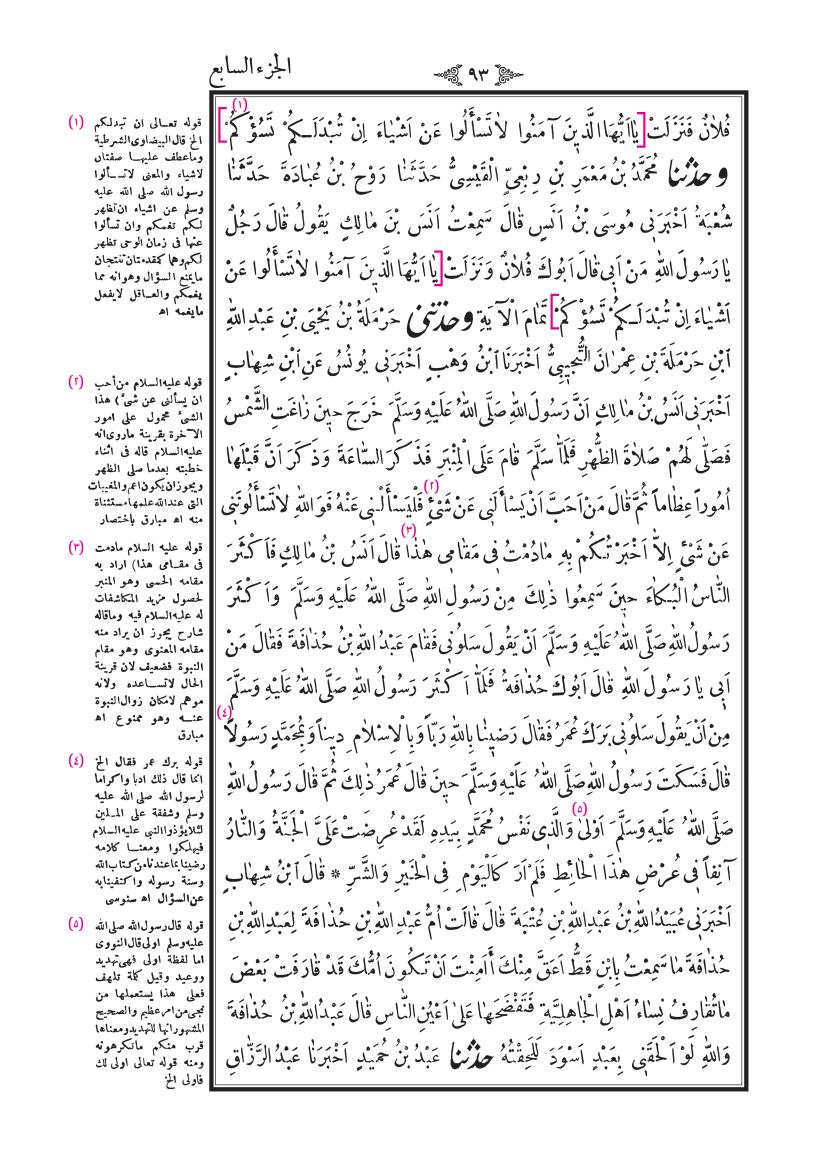 صفحة 93