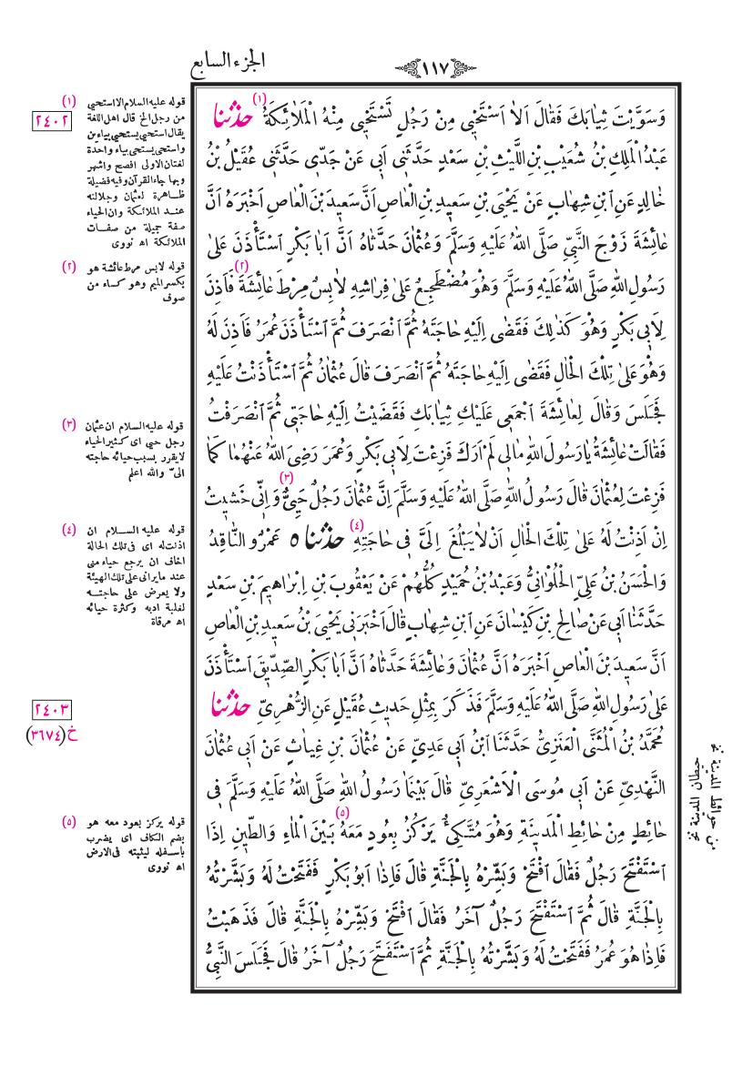 صفحة 117