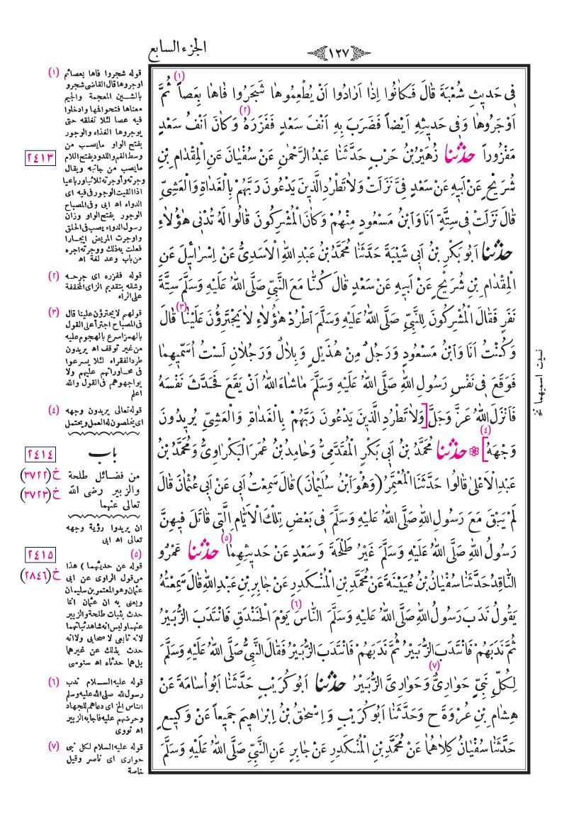 صفحة 127
