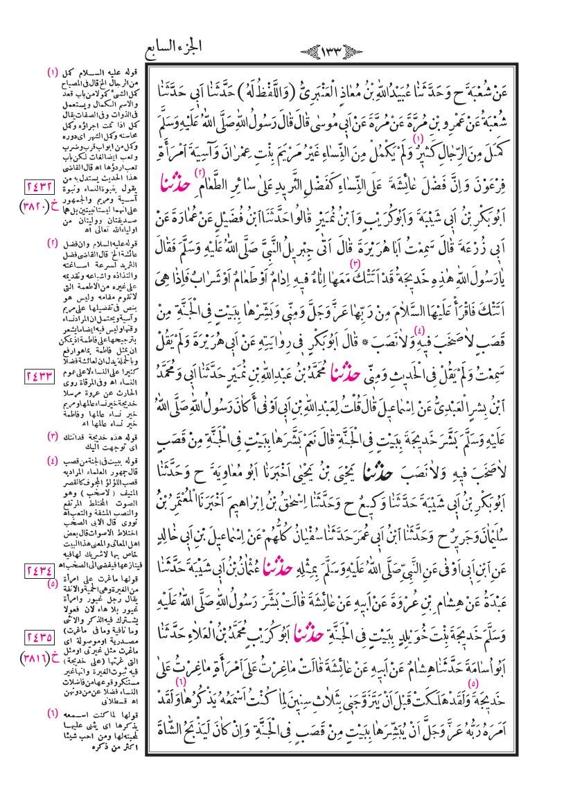 صفحة 133