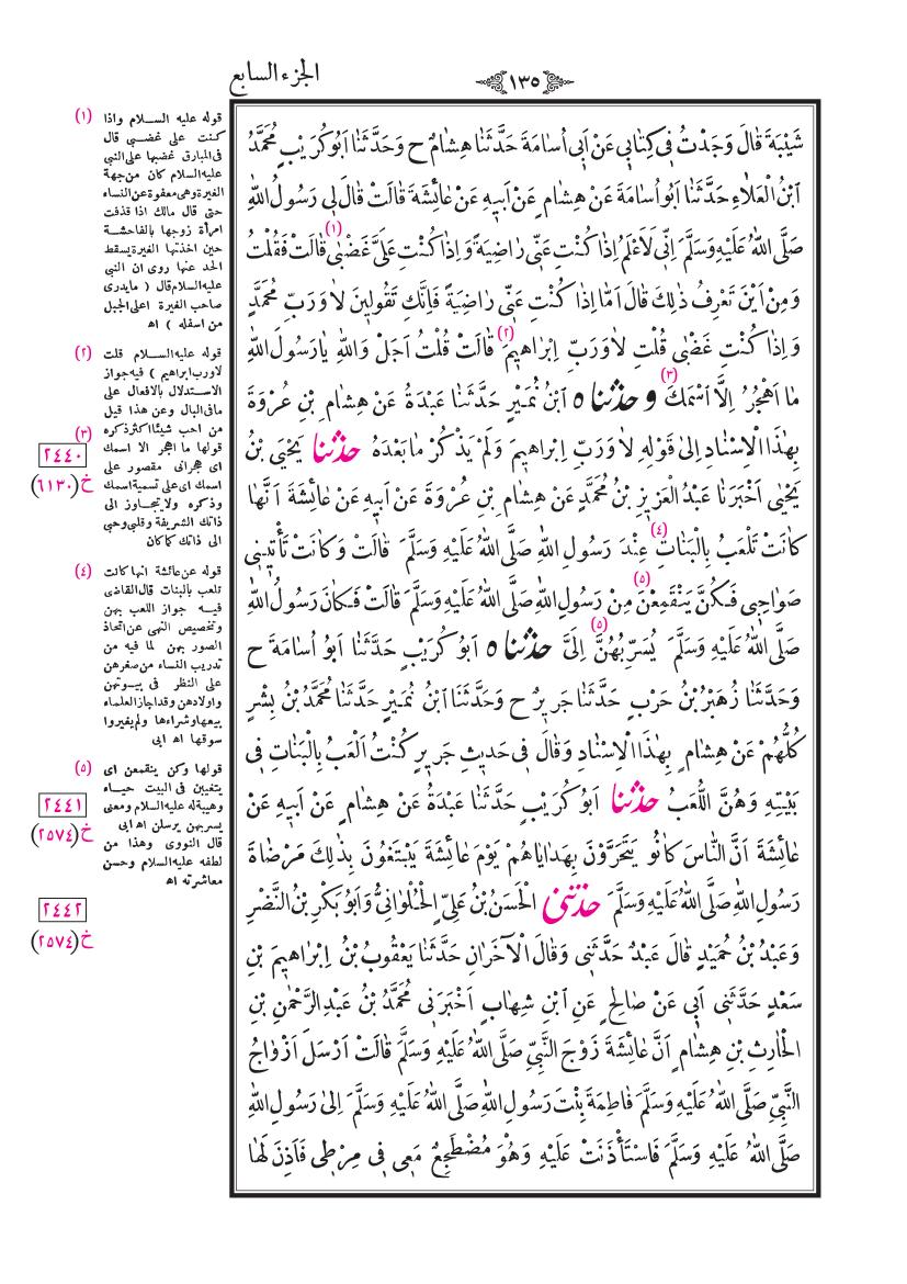 صفحة 135
