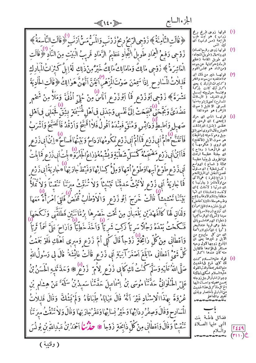 صفحة 140