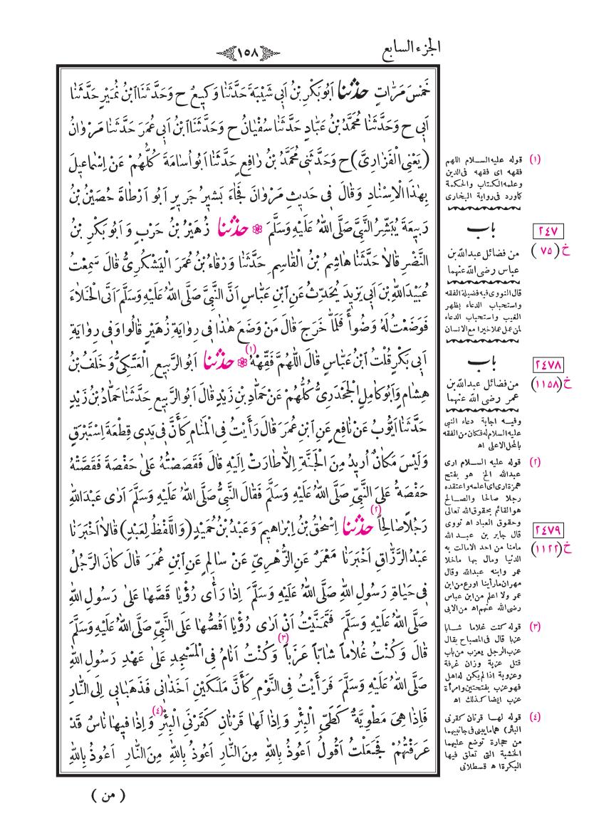 صفحة 158