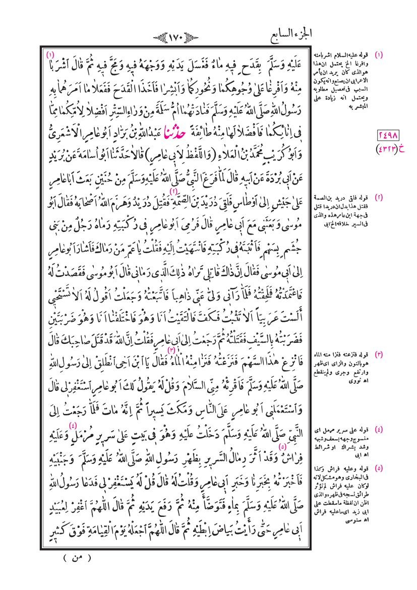 صفحة 170
