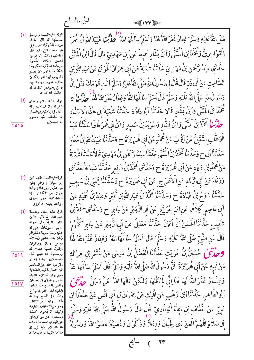 صفحة 177