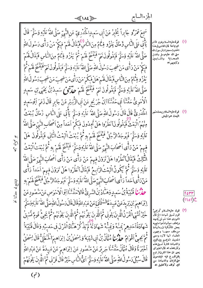 صفحة 184