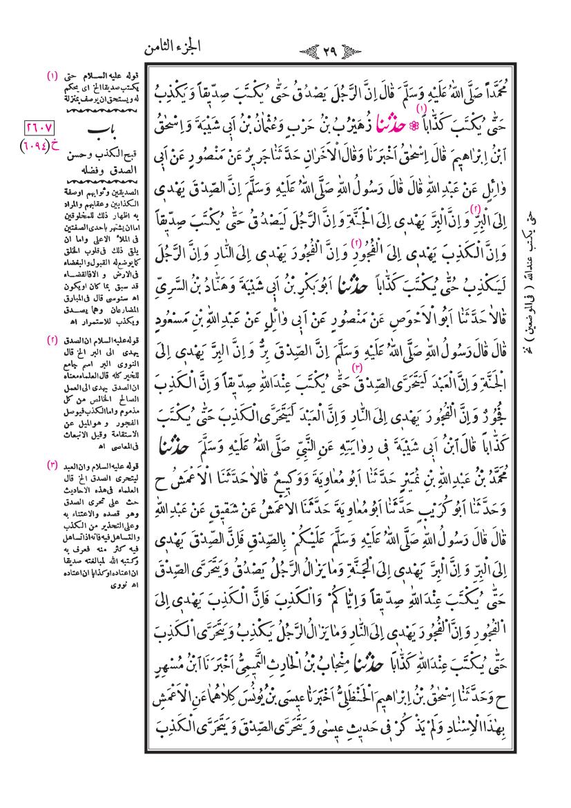 صفحة 29