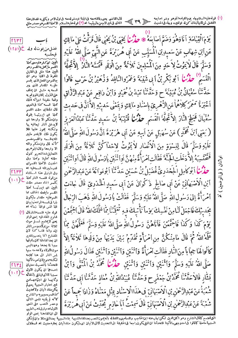 صفحة 39