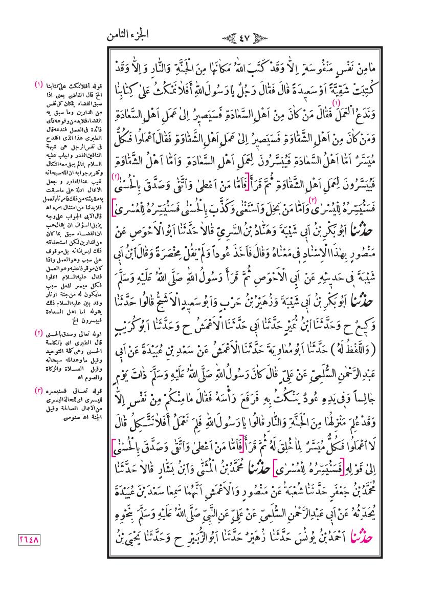 صفحة 47