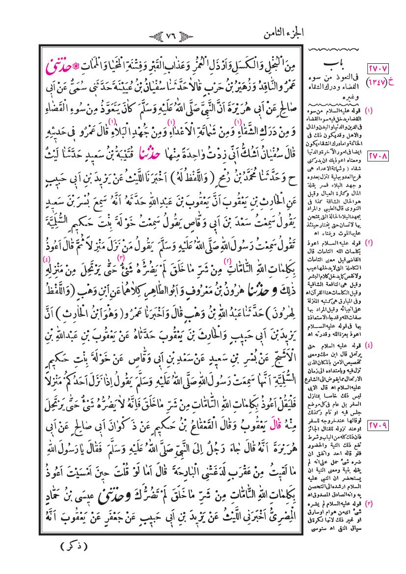 صفحة 76