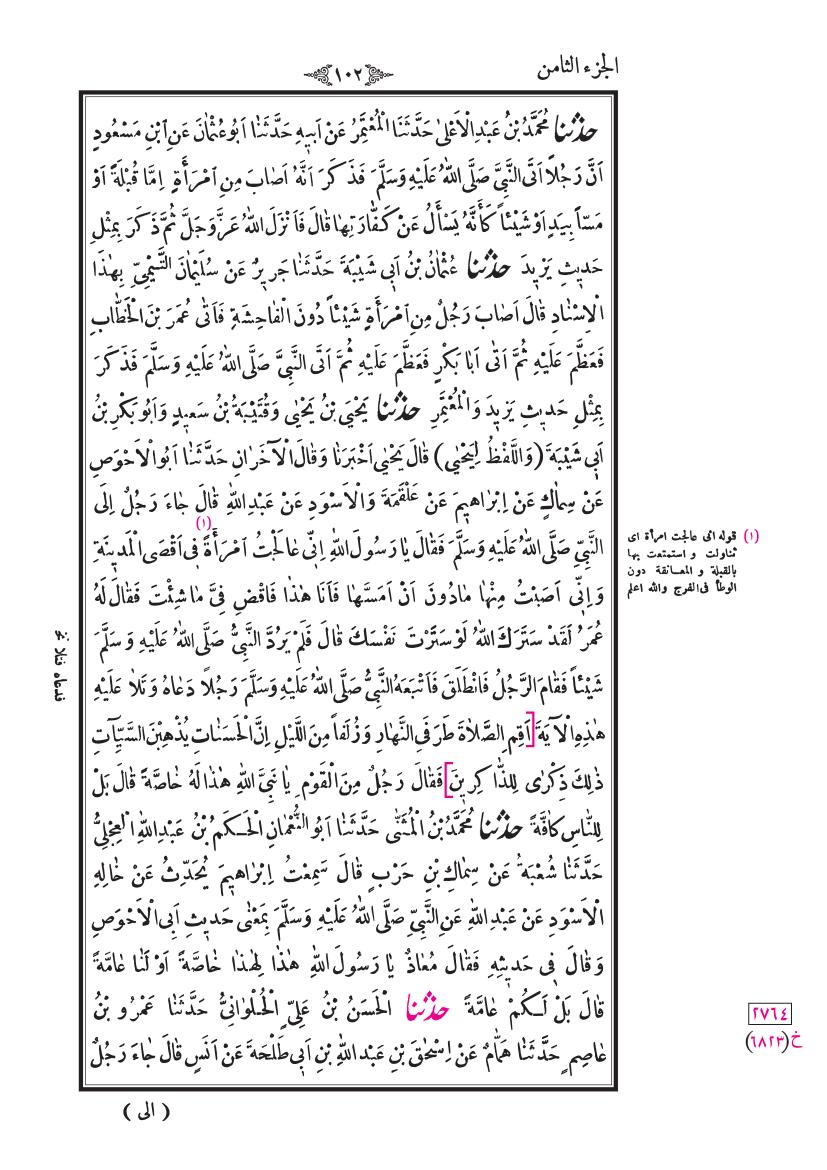 صفحة 102