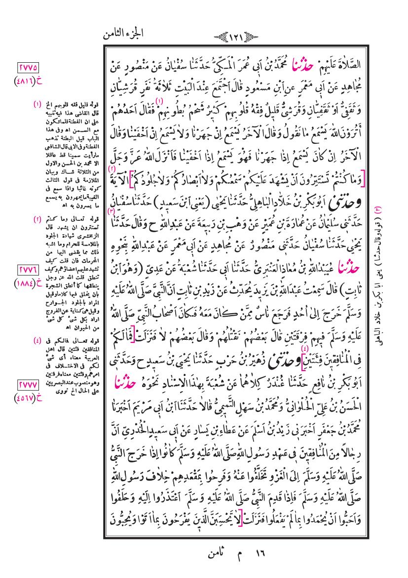 صفحة 121