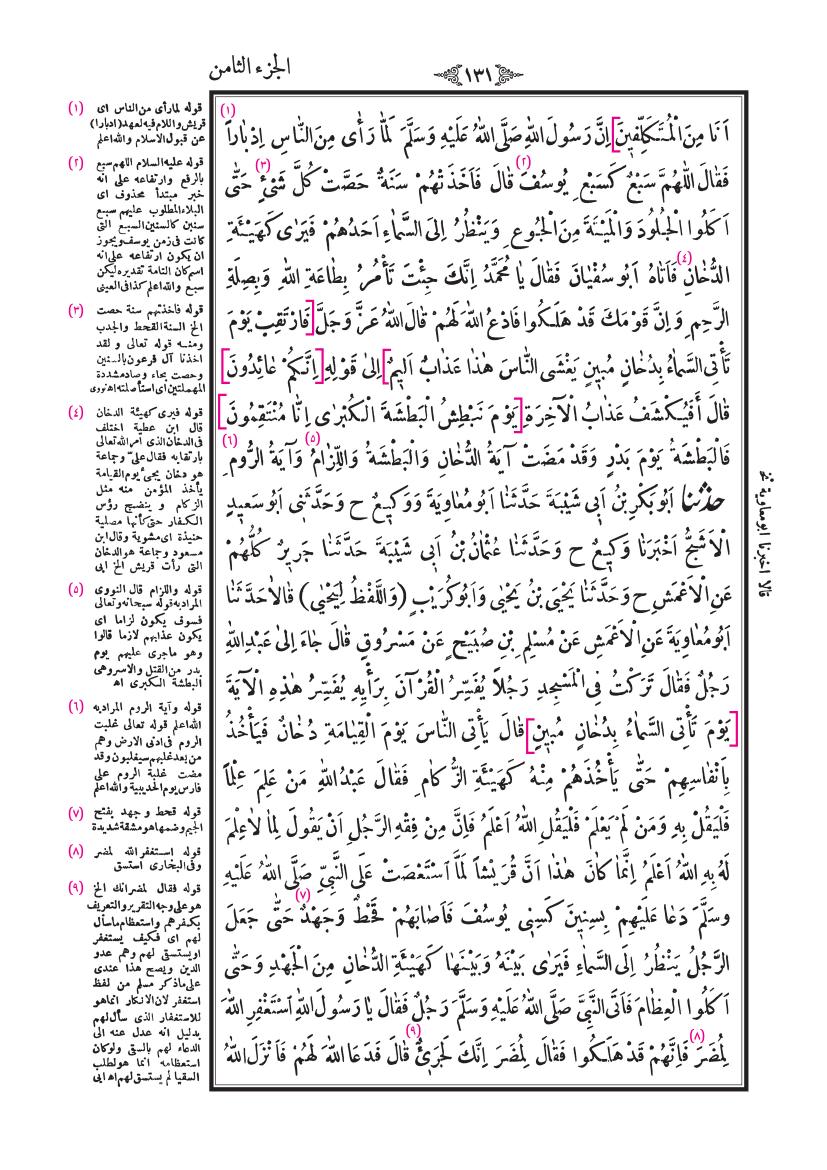 صفحة 131