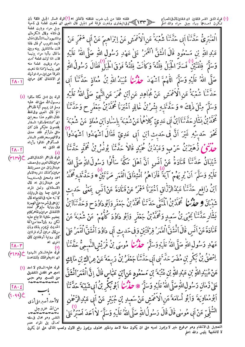 صفحة 133