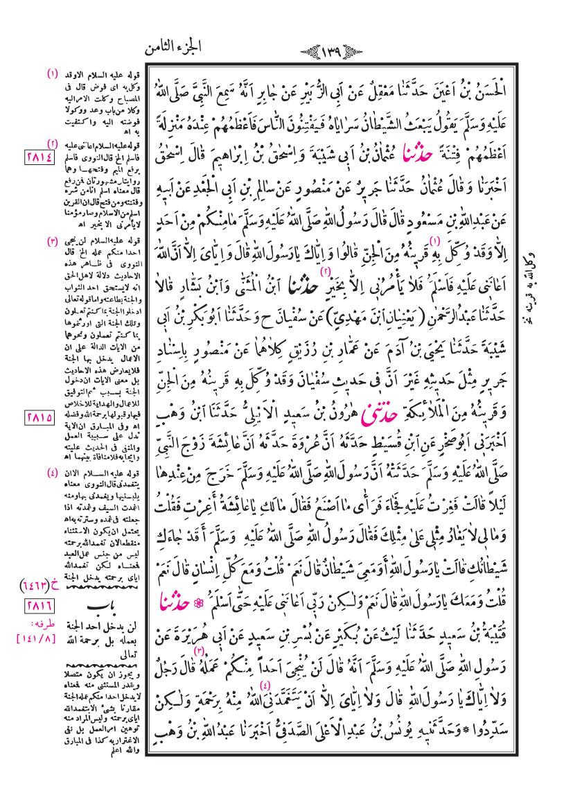 صفحة 139
