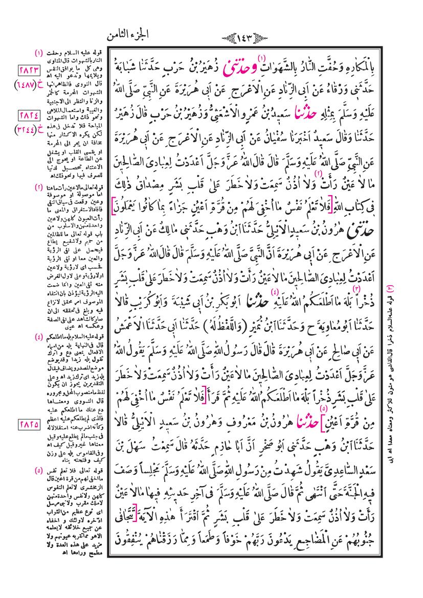 صفحة 143