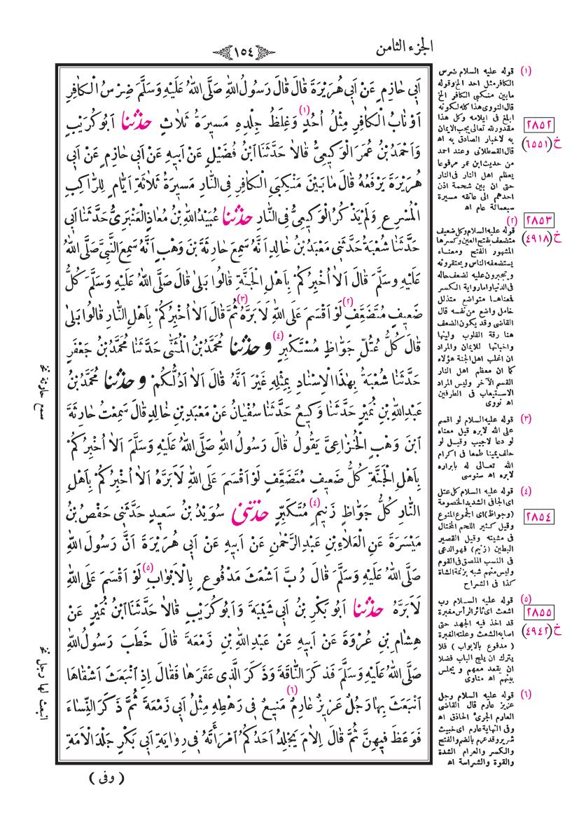 صفحة 154