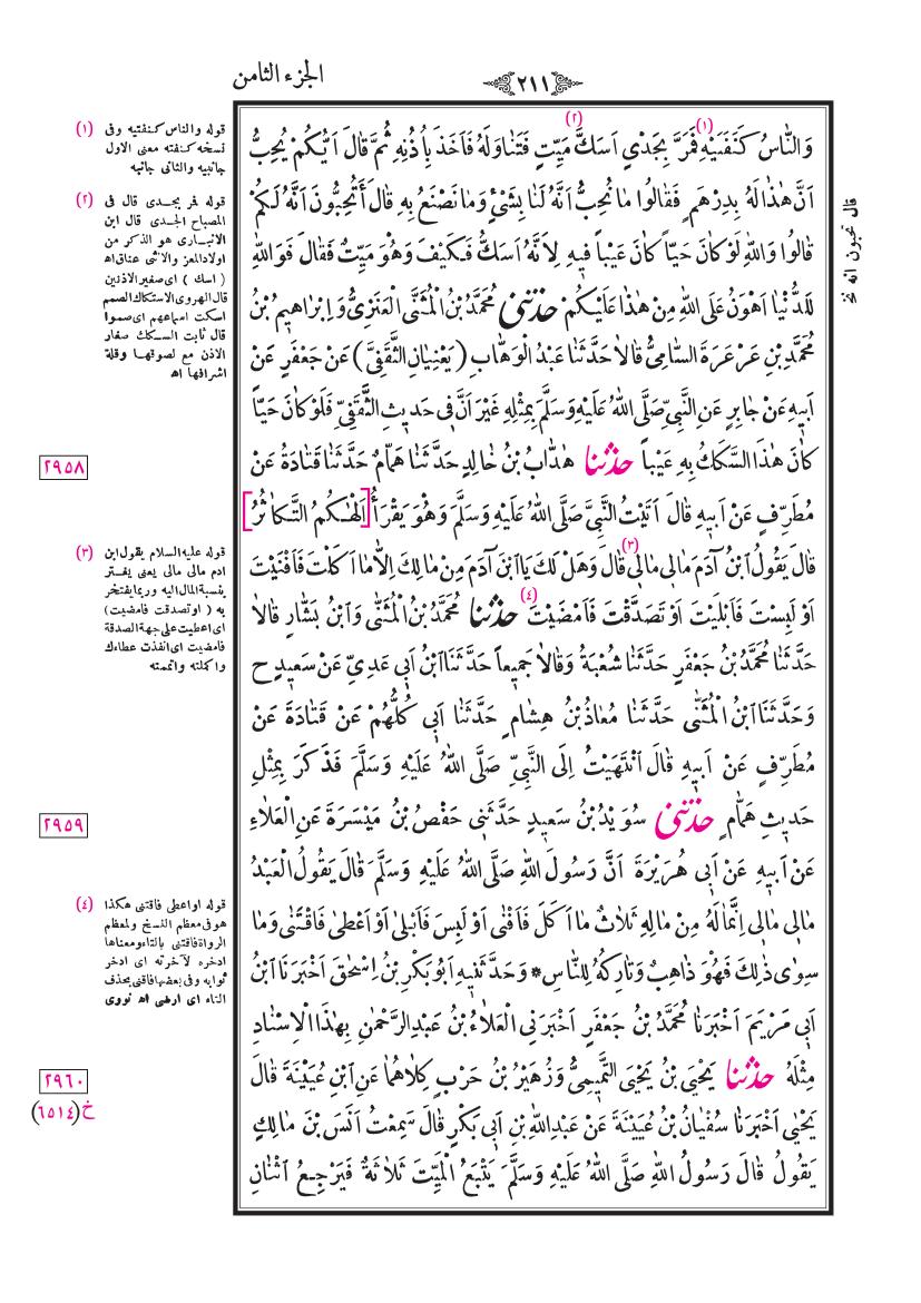 صفحة 211
